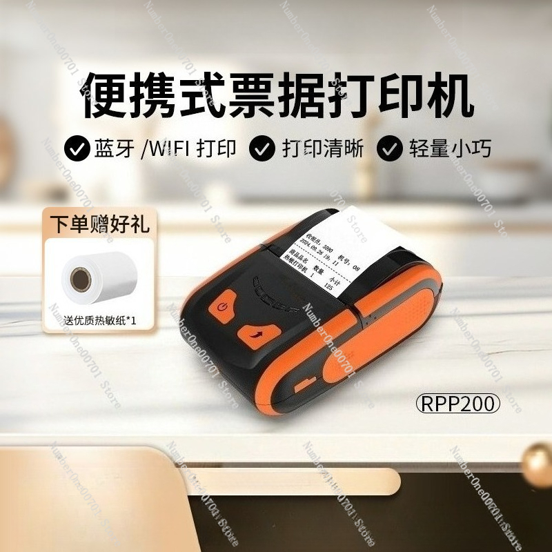 Bluetooth Portable Thermal Receipt Printer 58Mm - 58mm Bluetooth Thermal Receipt Printer RPP200