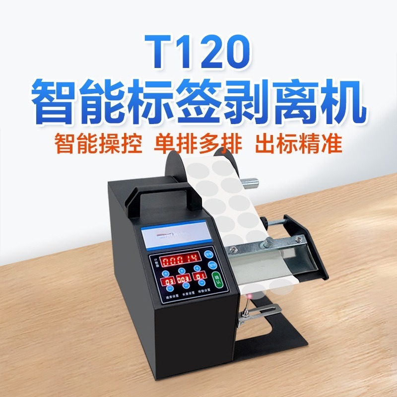 Automatic Transparent Label Pe - Label Dispenser Electric Peel Machine recension och pris