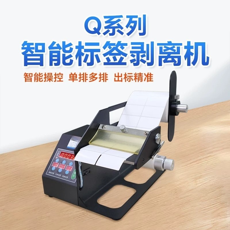 Automatic Transparent Label Pe - Label Dispenser Electric Peel Machine recension och pris