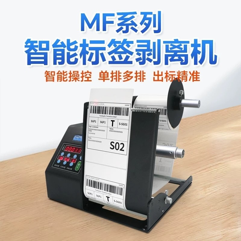 Automatic Transparent Label Pe - Label Dispenser Electric Peel Machine recension och pris