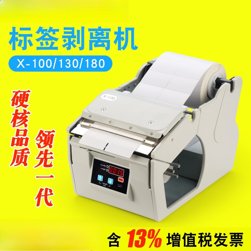 Automatic Label Peeling Machin - Label Dispenser Electric Peel Machine recension och pris