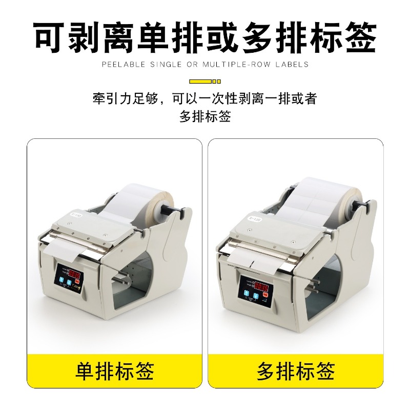 Automatic Label Peeling Machin - Label Dispenser Electric Peel Machine recension och pris