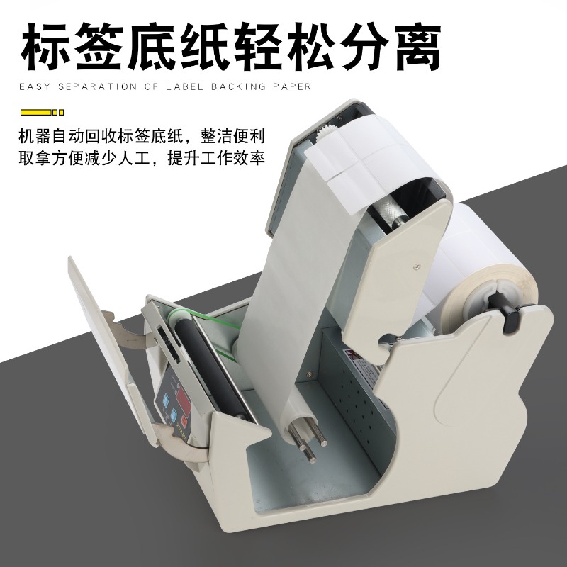 Automatic Label Peeling Machin - Label Dispenser Electric Peel Machine recension och pris