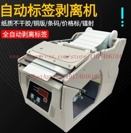 Automatic label peeling and se - Label Dispenser Electric Peel Machine recension och pris